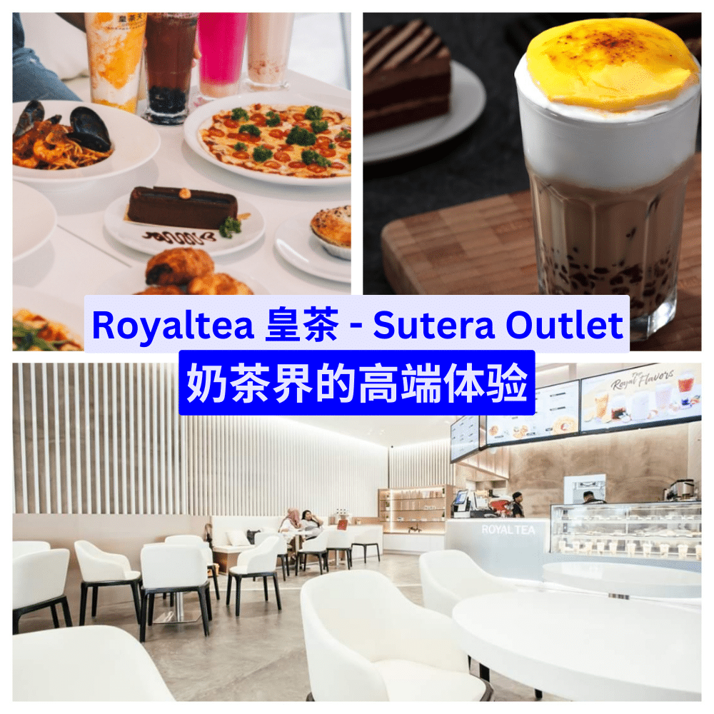 Royaltea-皇茶