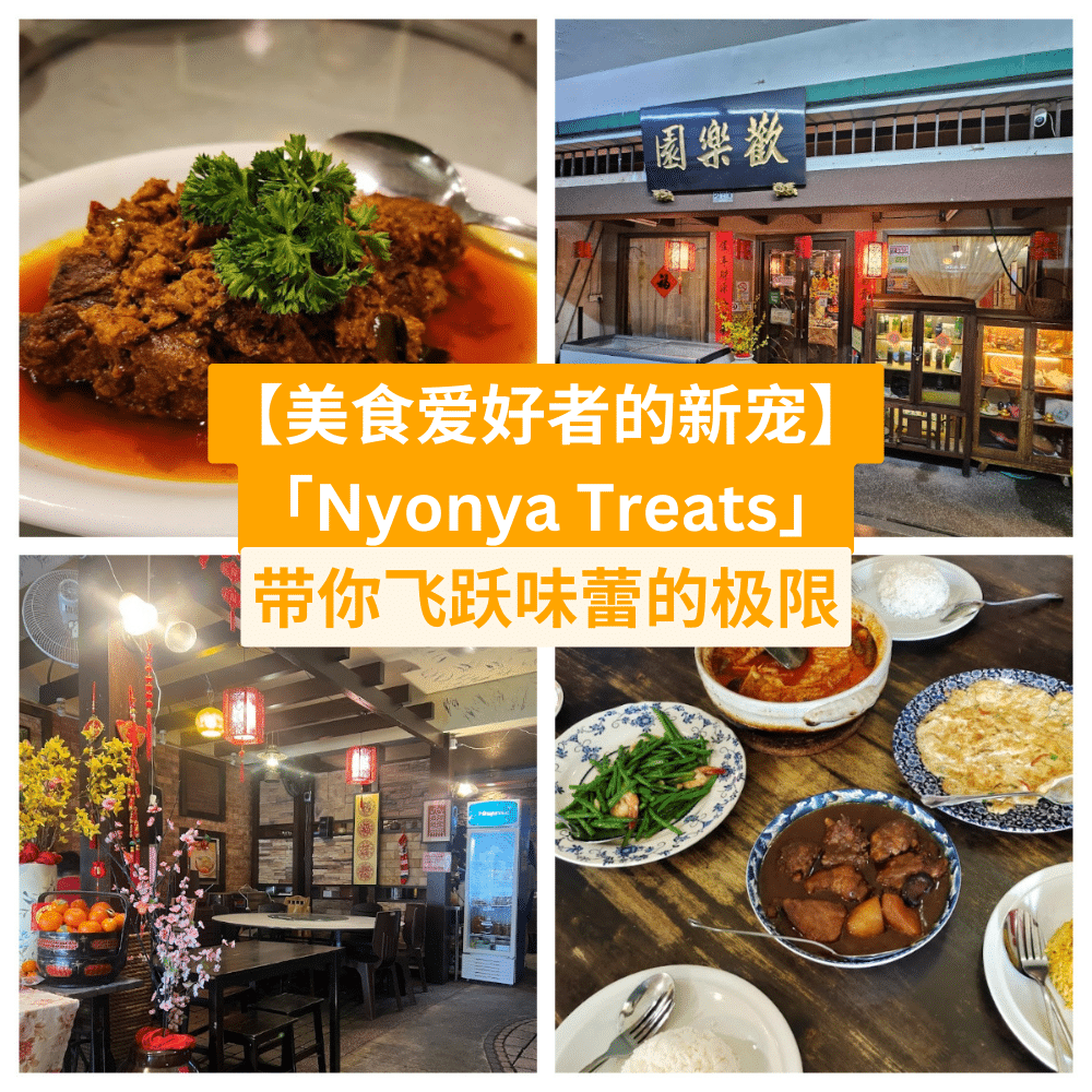 Nyonya Treats