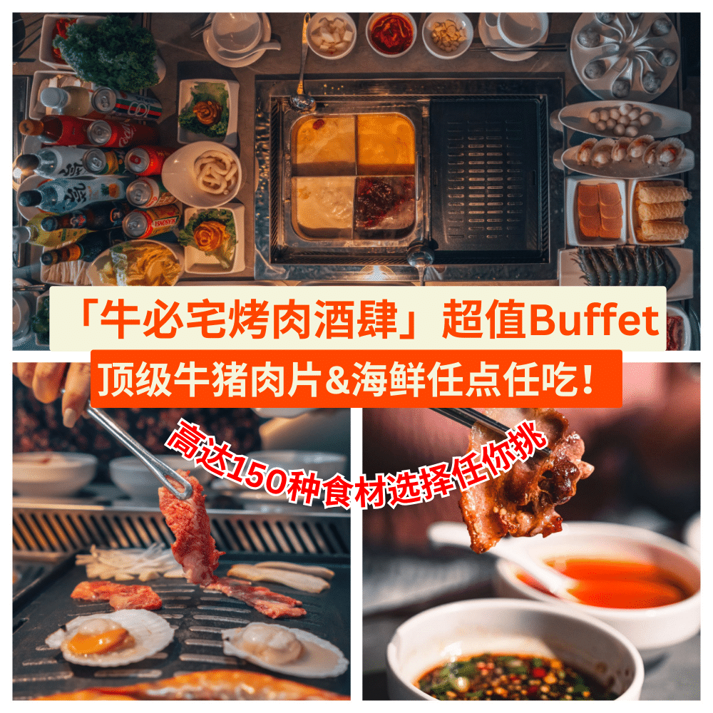 牛必宅烤肉酒肆