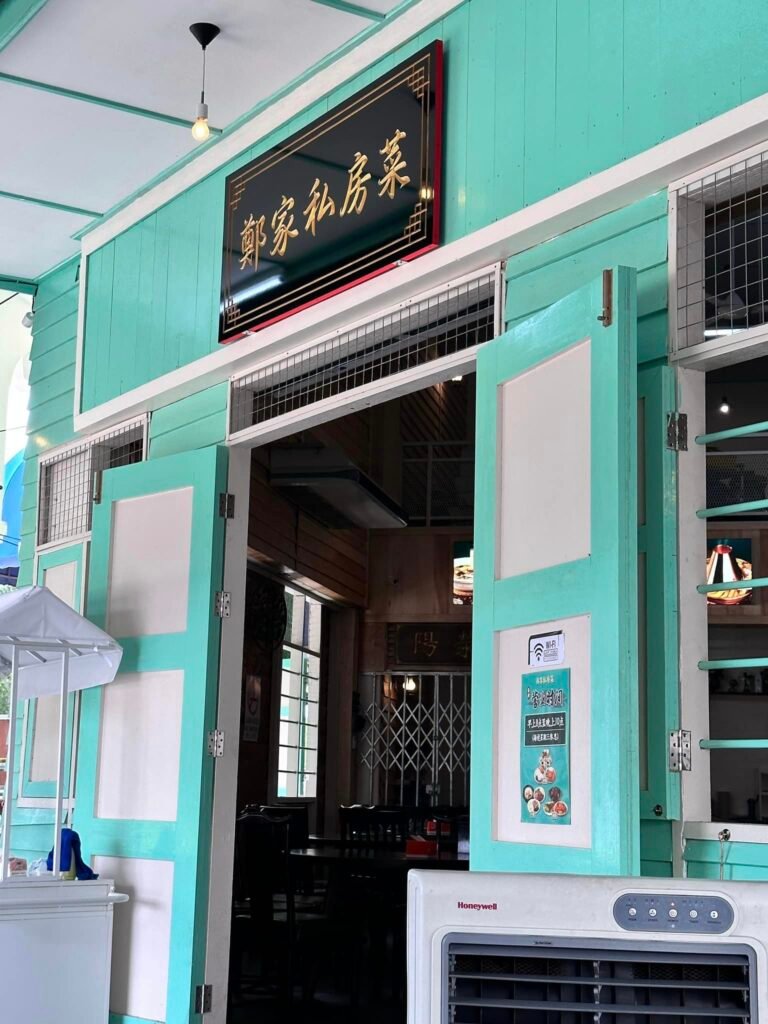 南洋茶室 Jb Tun Aminah