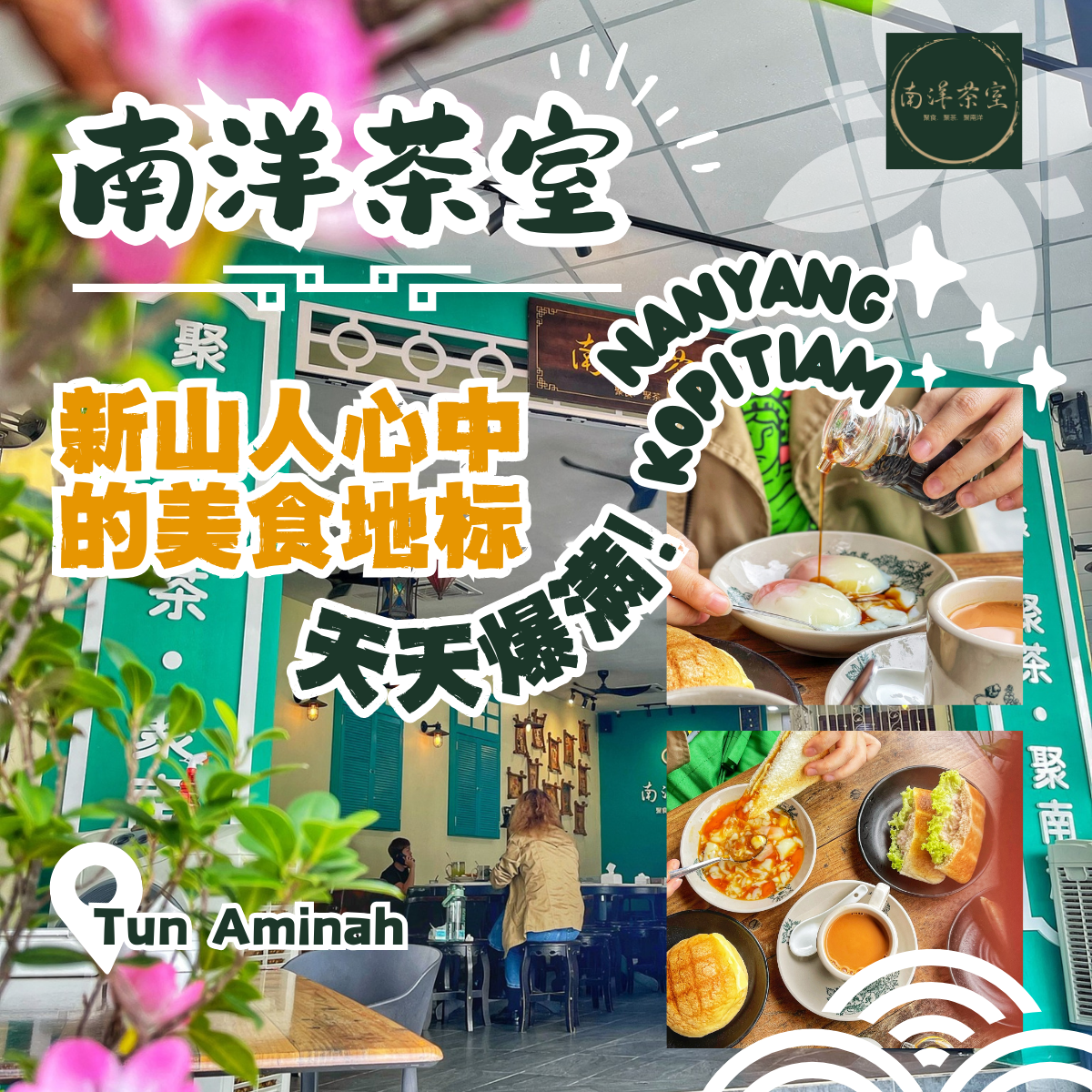 nanyang kopitiam