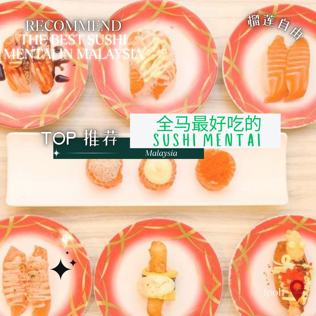 全马最好吃的sushi mentai
