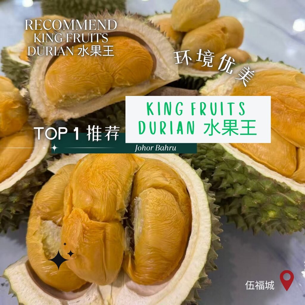 2026最狂榴莲季来袭！JB榴莲档吃到怀疑人生的真实记录